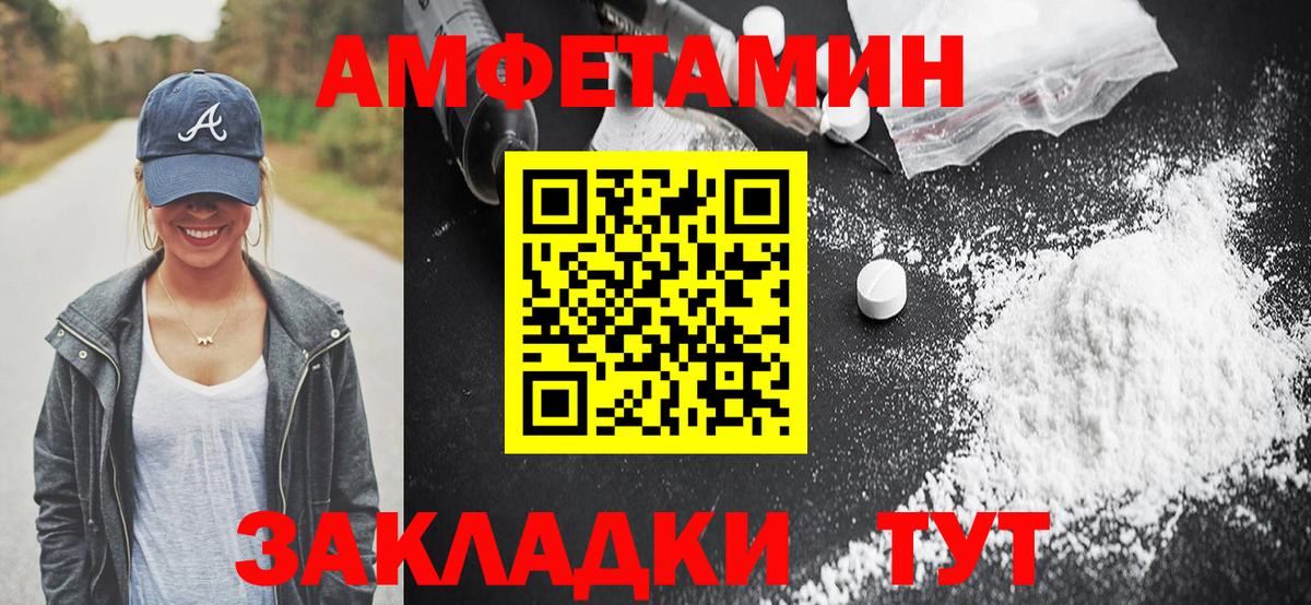 Амфетамин Розовый  Вход с VPN  Amphetamine  Орёл 