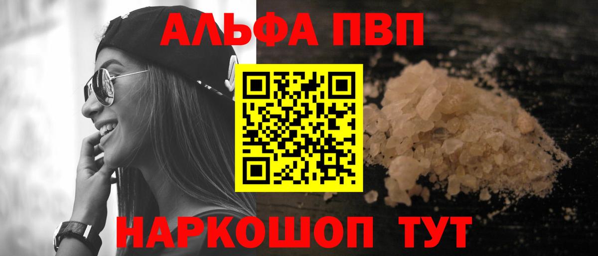 Орёл  APVP Соль  закладки  APVP мука  Вход с VPN 