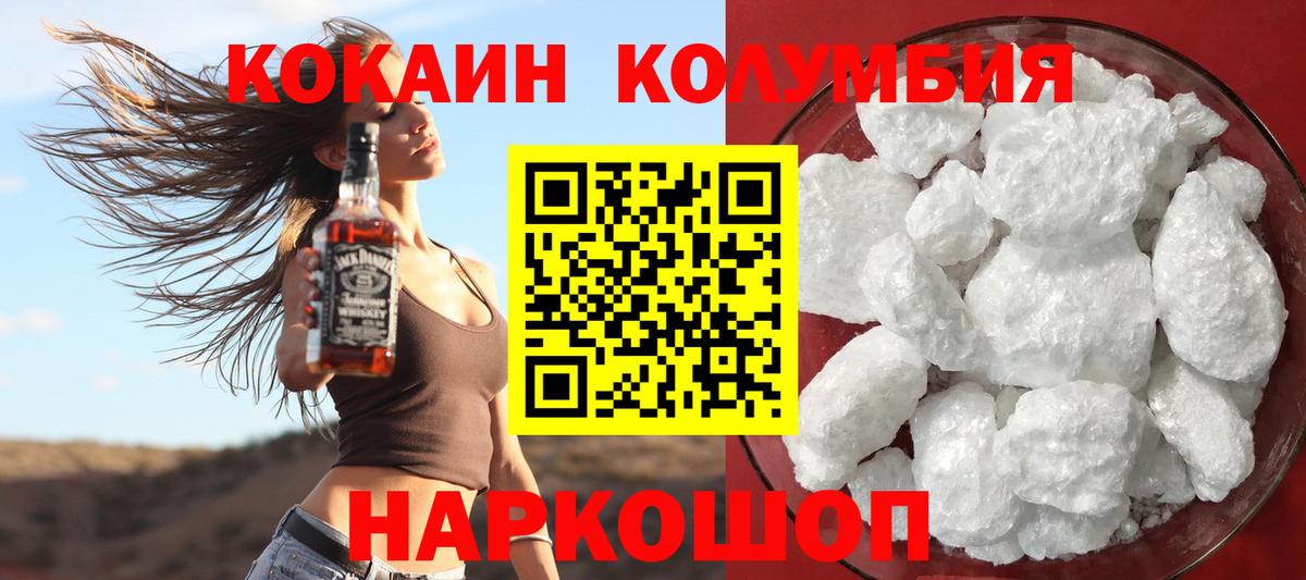Орёл  КОКАИН FishScale  Кокаин FishScale  Вход с VPN 
