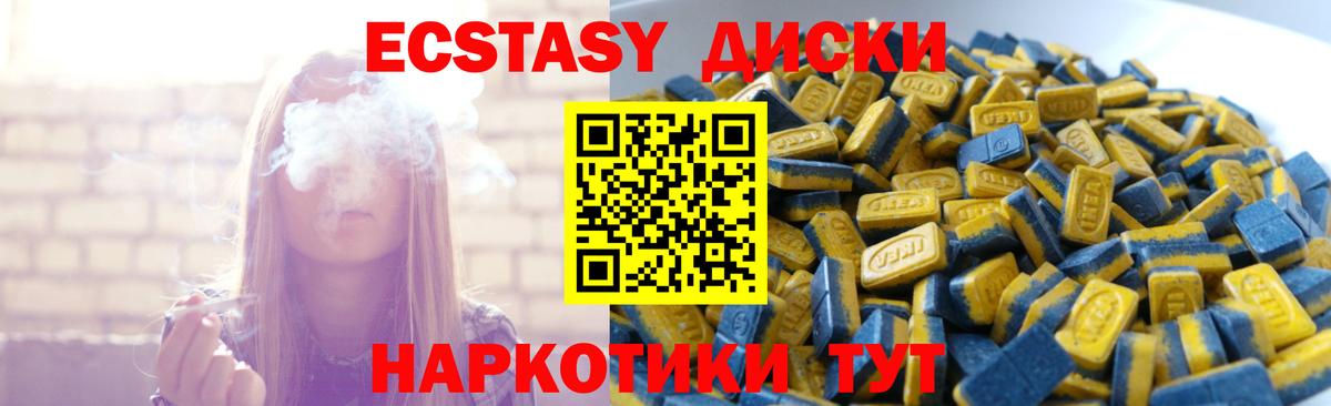 Экстази 250 мг  Вход с VPN  Орёл  ЭКСТАЗИ  ЭКСТАЗИ mix 