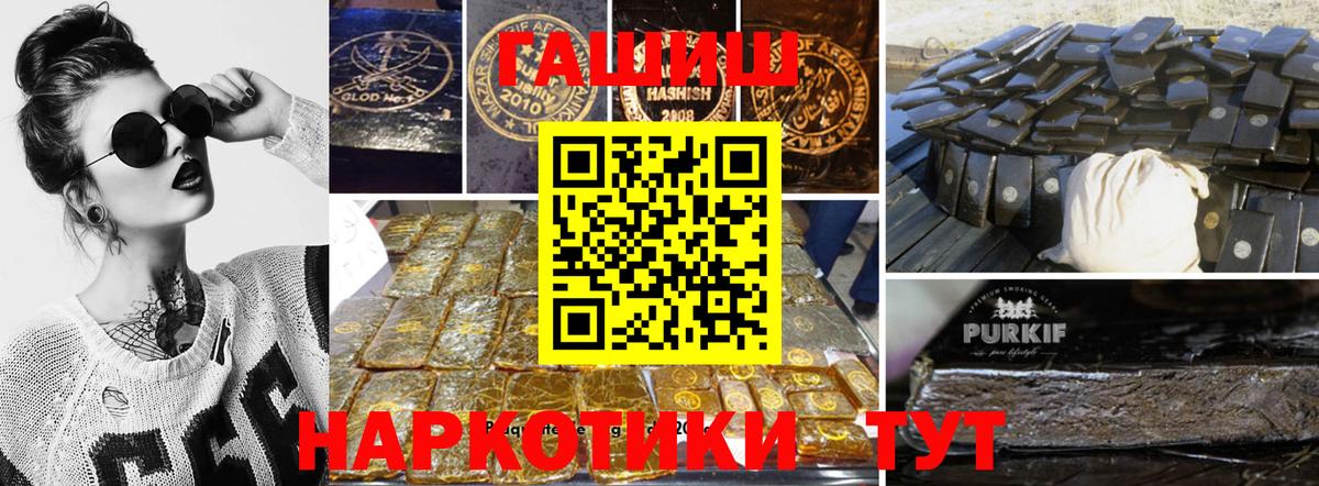Орёл  ГАШ  Вход с VPN  Гашиш хэш 
