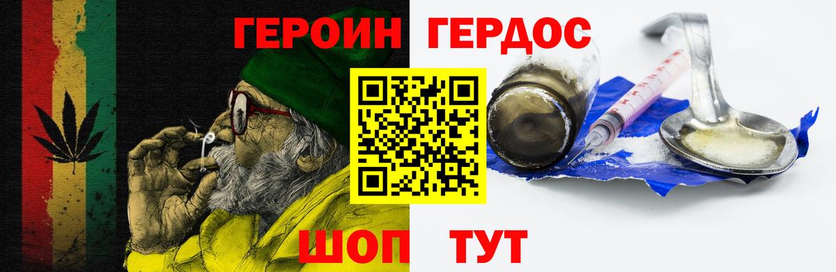 Героин  Вход с VPN  Орёл  ГЕРОИН Афган 