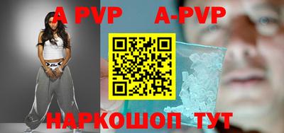 apvp Мариинск