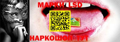 марки lsd Малгобек