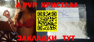 apvp Мариинск