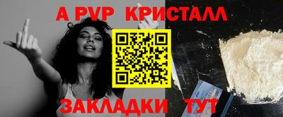 apvp Мариинск