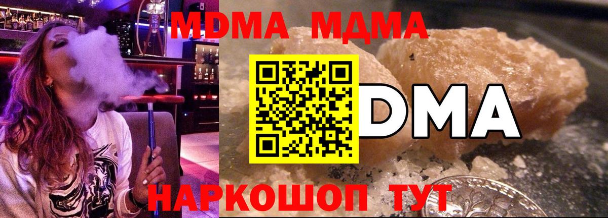 MDMA crystal Орёл