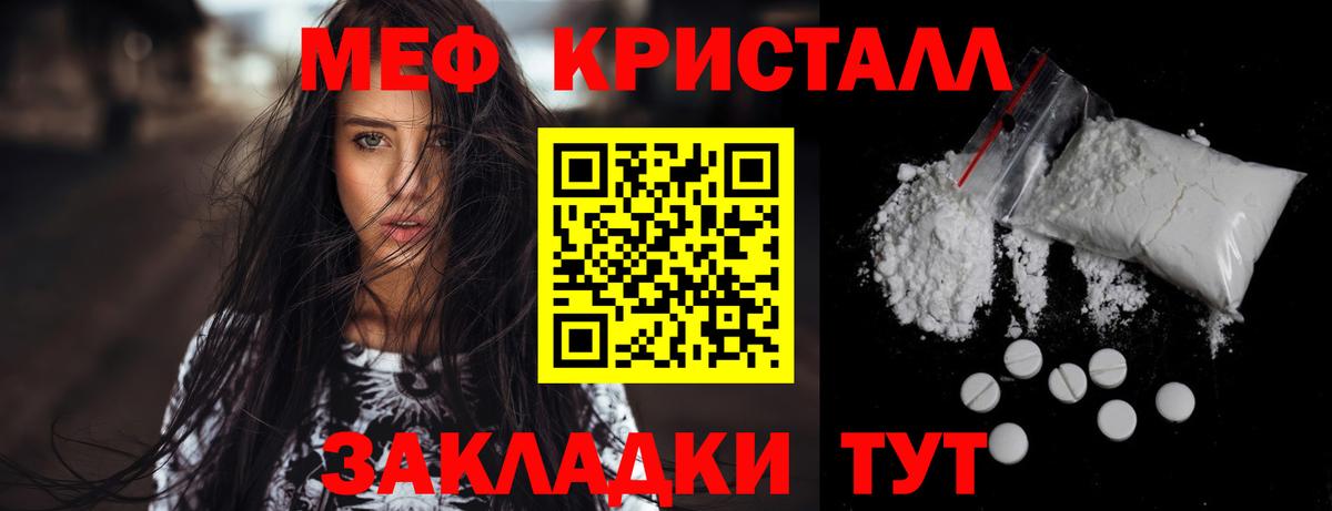 МЯУ-МЯУ мяу мяу  МЕФ  Орёл  МЯУ-МЯУ мука  Вход с VPN 