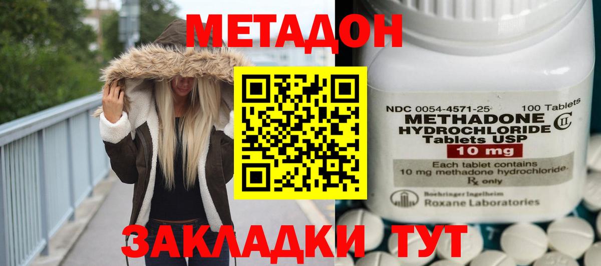 МЕТАДОН VHQ  Вход с VPN  Метадон белоснежный  Орёл 