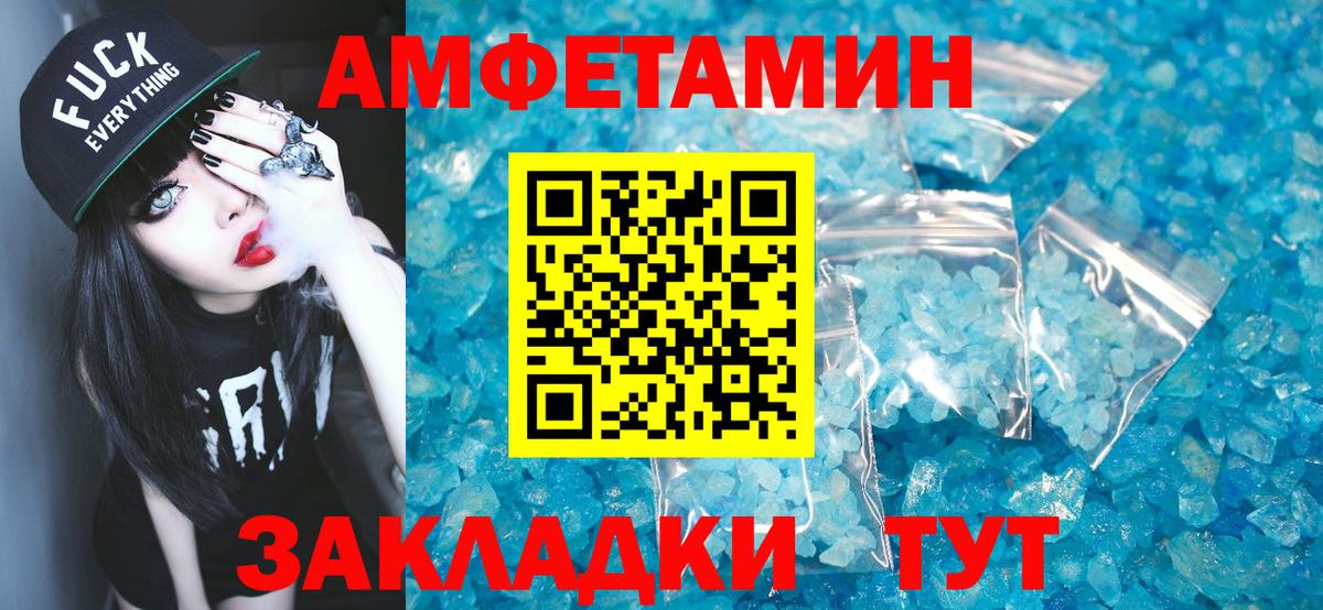 МЕТАМФЕТАМИН витя Орёл