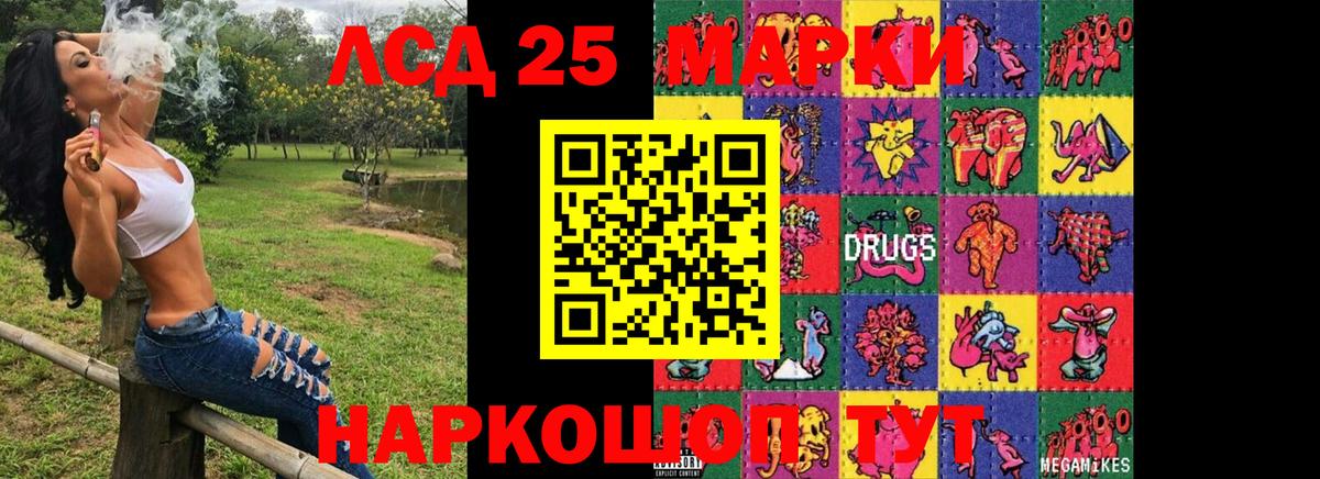 Орёл  Марки NBOMe 1,8мг  Марки 25I-NBOMe  Марки NBOMe 1,8мг  Вход с VPN 