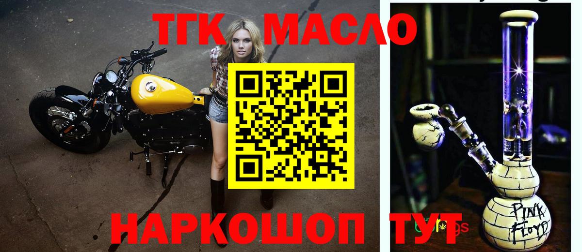 ТГК вейп с тгк  Вход с VPN  Орёл 
